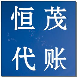 重慶一站式企業(yè)服務(wù) 免費公司注冊、地址提供與專業(yè)財稅代理