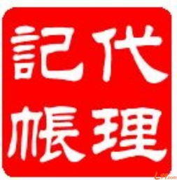 專業(yè)一站式企業(yè)服務(wù) 從公司注冊到財稅管理的全流程代理