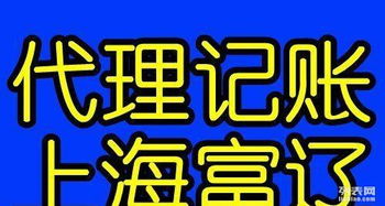 十年專業(yè)代理記賬服務(wù) 為什么選擇國家認定機構(gòu)？
